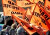 25-05-2023: Προκήρυξη στάσεων εργασίας από 29/5 έως και 30/5/2023
