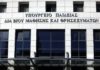 30-05-2023: Συνεχίζεται για δεύτερη μέρα η κατάρρευση της Τράπεζας Θεμάτων