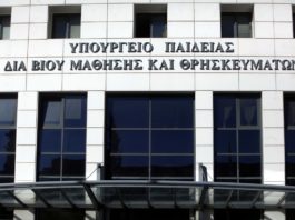 30-05-2023: Συνεχίζεται για δεύτερη μέρα η κατάρρευση της Τράπεζας Θεμάτων