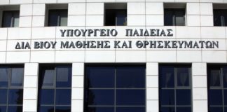 30-05-2023: Συνεχίζεται για δεύτερη μέρα η κατάρρευση της Τράπεζας Θεμάτων