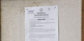 03-05-2023: Ρύθμιση προσλήψεων και υπηρεσιακών μεταβολών κατά τις προεκλογικές περιόδους