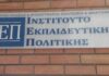 30-05-2023: Για την προβολή της ταινίας “Αγόρια στο ντουζ” και τη στοχοποίηση της συναδέλφου