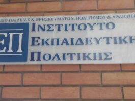 30-05-2023: Για την προβολή της ταινίας “Αγόρια στο ντουζ” και τη στοχοποίηση της συναδέλφου