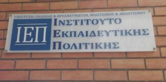 30-05-2023: Για την προβολή της ταινίας “Αγόρια στο ντουζ” και τη στοχοποίηση της συναδέλφου